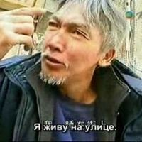 бездомные