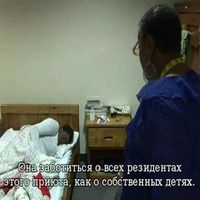бездомные