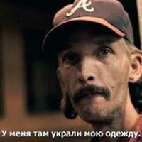 бездомные
