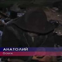 бездомные