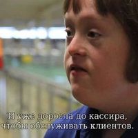 аутизм, синдром Дауна, умственная отсталость, ЗПР