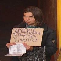бедность, безработица