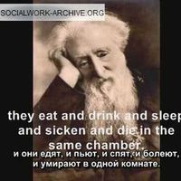 Известные личности в истории социальной работы