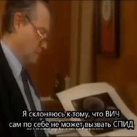 Полемика по отдельным аспектам вакцинации и ВИЧ-инфекции