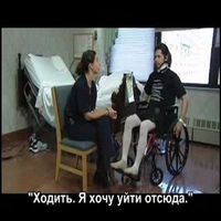 инвалиды и реабилитация