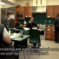 инвалиды и реабилитация