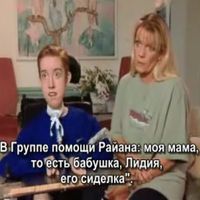 инвалиды и реабилитация