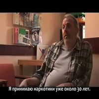 Наркомания, наркотики и наркоманы